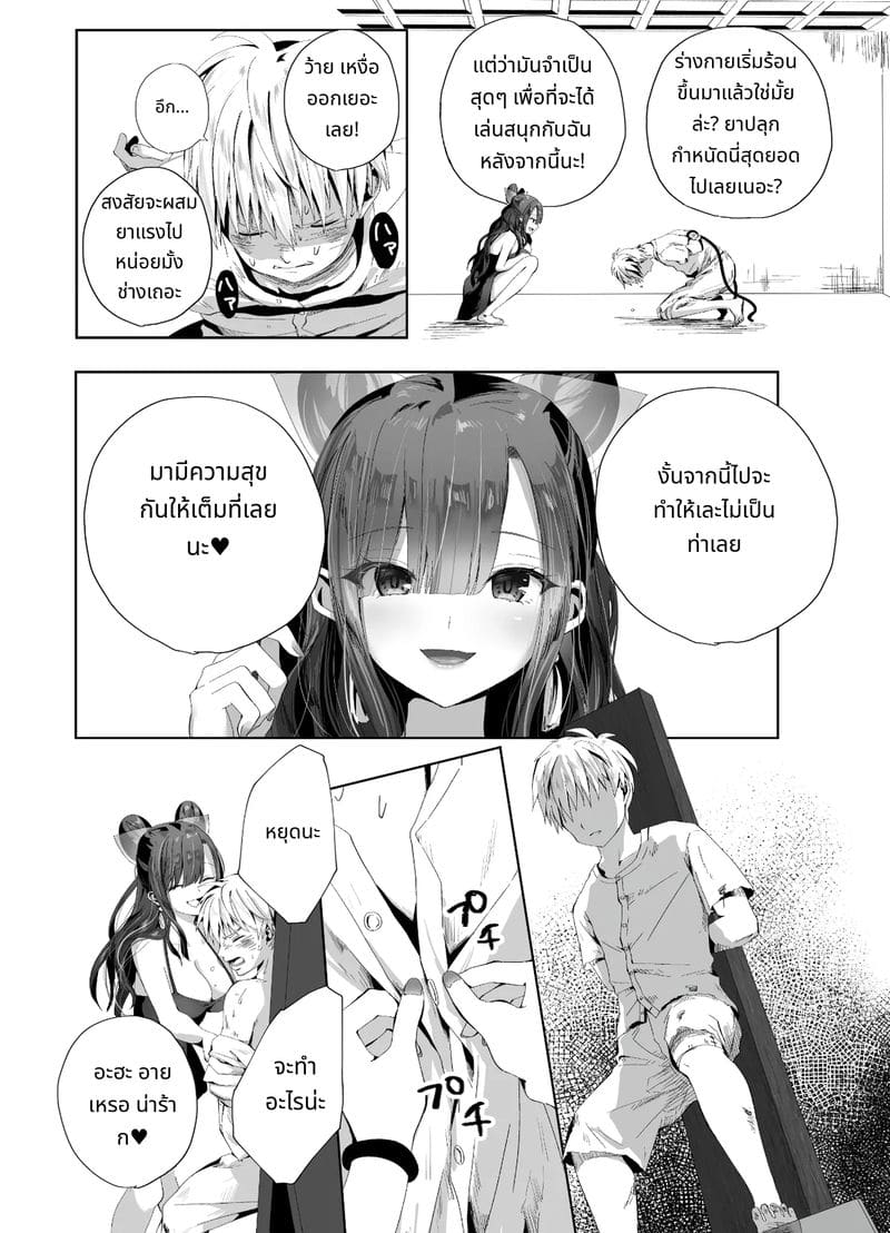 เจ้าหญิงชอบสี้